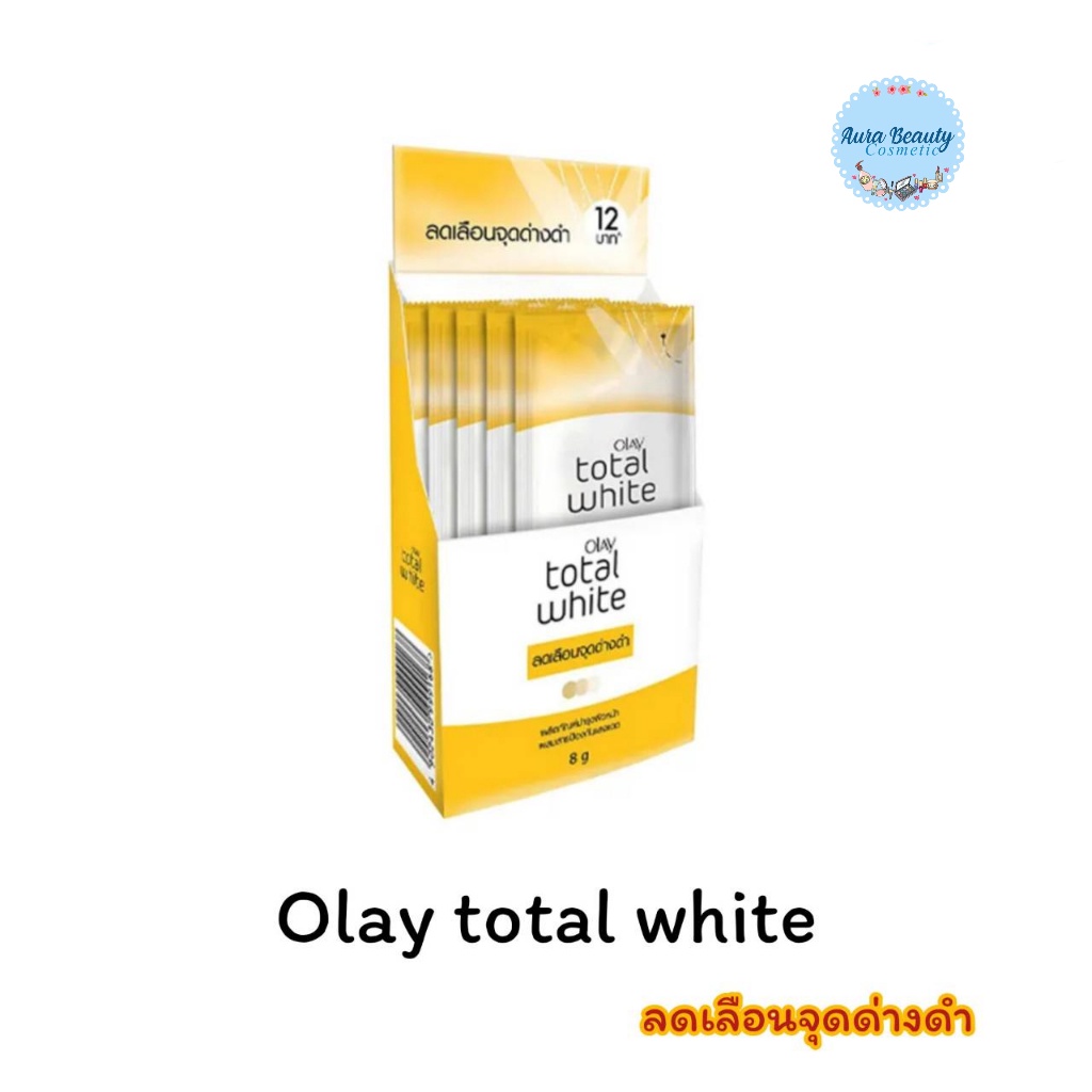 (1ซอง) Olay โอเลย์ โททัล ไวท์ ครีม สปอตไลท์เทนนิ่งขนาด 7.5 กรัม Total White Cream