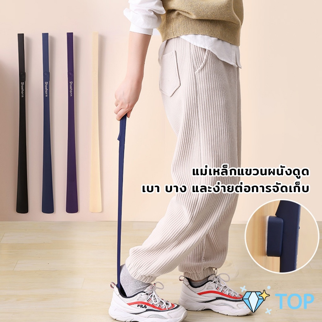 ช้อนใส่รองเท้า ความยาว 63cm ที่ช่วยการสวมรองเท้าได้ไว Shoe Horn Long Handle