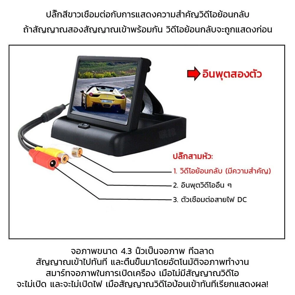 กล้องติดรถยนต์ 4.3"นิ้ว พับได้ กลางคืนชัดเจนHD กล้องหน้ารถยนต์ กล้งติดรถยนต์ กล้องหน้า กล้องถอยหลัง(ด้านหน้า+ถอยหลัง) thumbnail 7