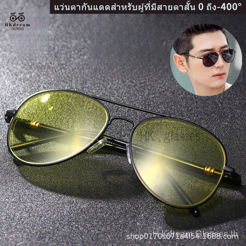 แว่นตากันแดดแฟชั่น -50 ถึง -400 ป้องกันรังสีอัลตราไวโอเลต ป้องกันรังสียูวี 400