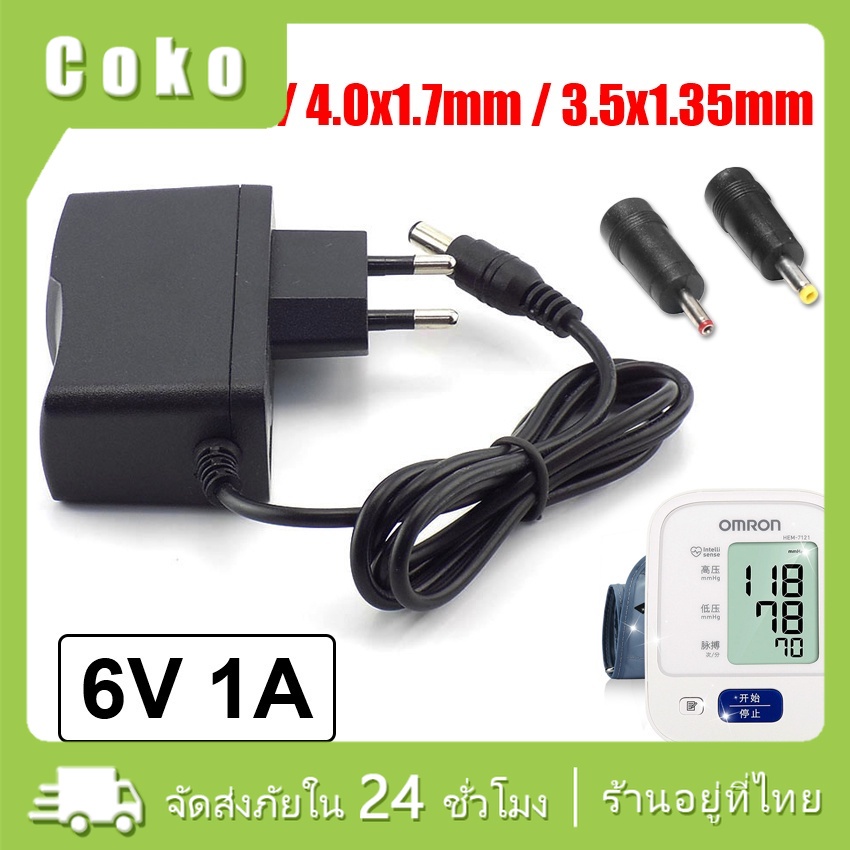 AC to DC อะแดปเตอร์ Adapter 6V 1A 1000mA  (DC 5.5 x 2.5MM)แถมหัวแปลง（DC 4.0 x 1.7MM /3.5x1.35MM）