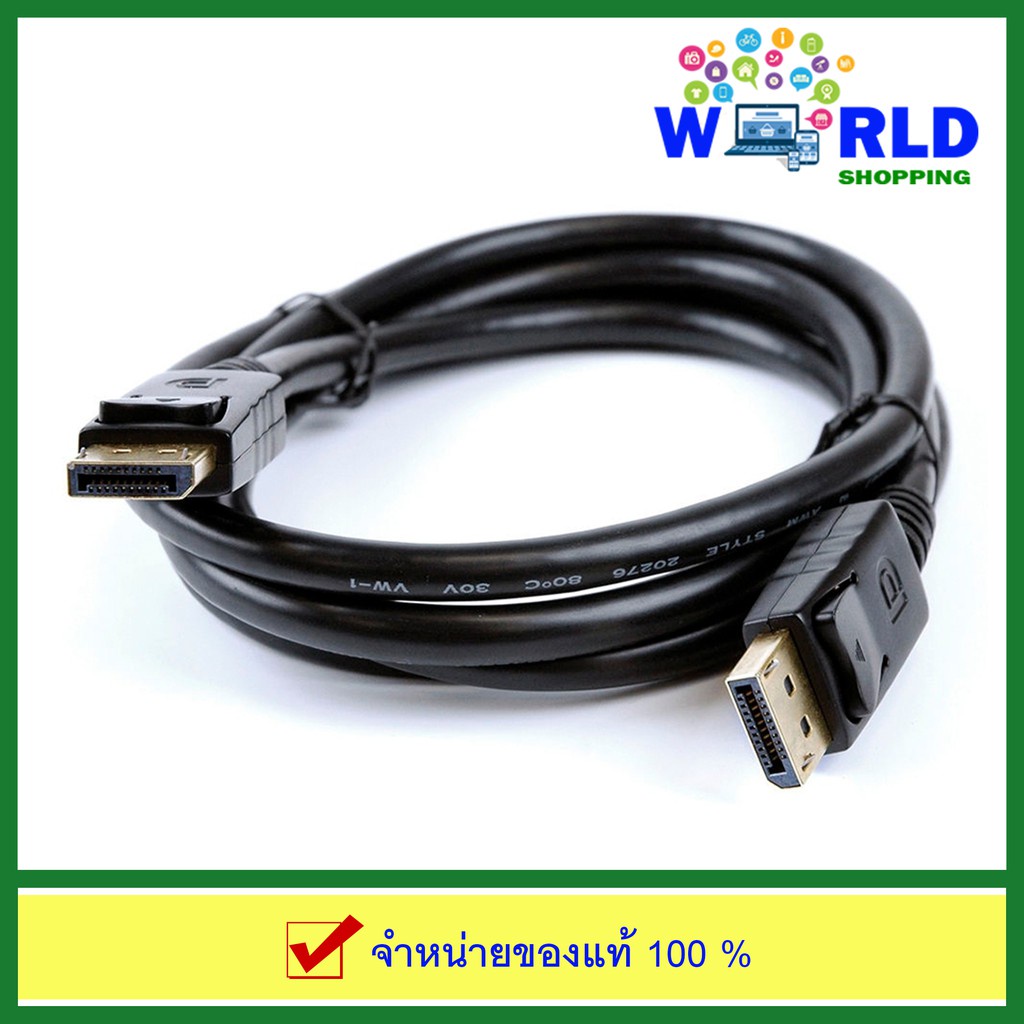 BizLink Display Port Video Cable 089G-187BAA500 Male to Male สายยาว 1.8 เมตร by world shopping