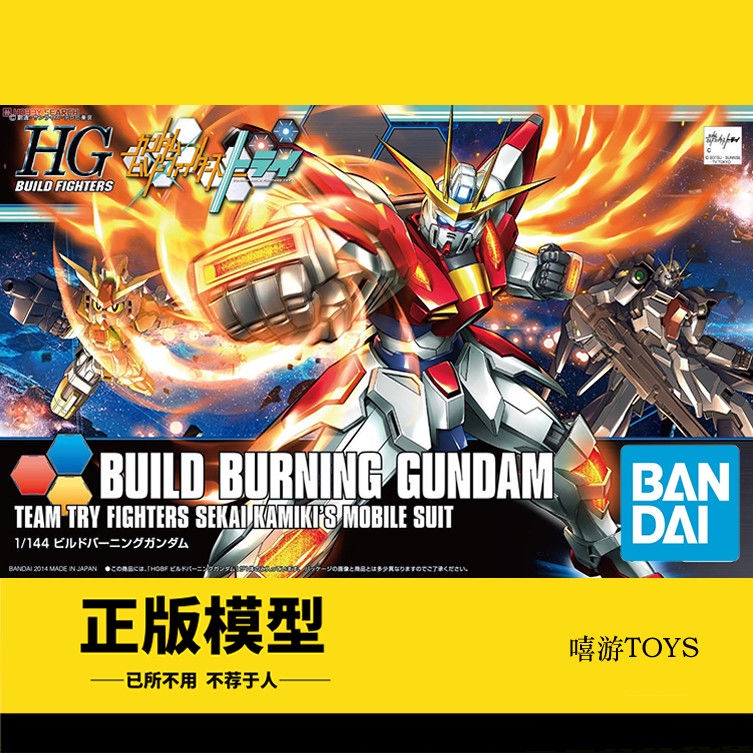 พร้อมส่ง ชุดประกอบกันดั้ม HGBF 1/144 18 Chuangzhan Burning Flame Gundam Chuangzhan TRY