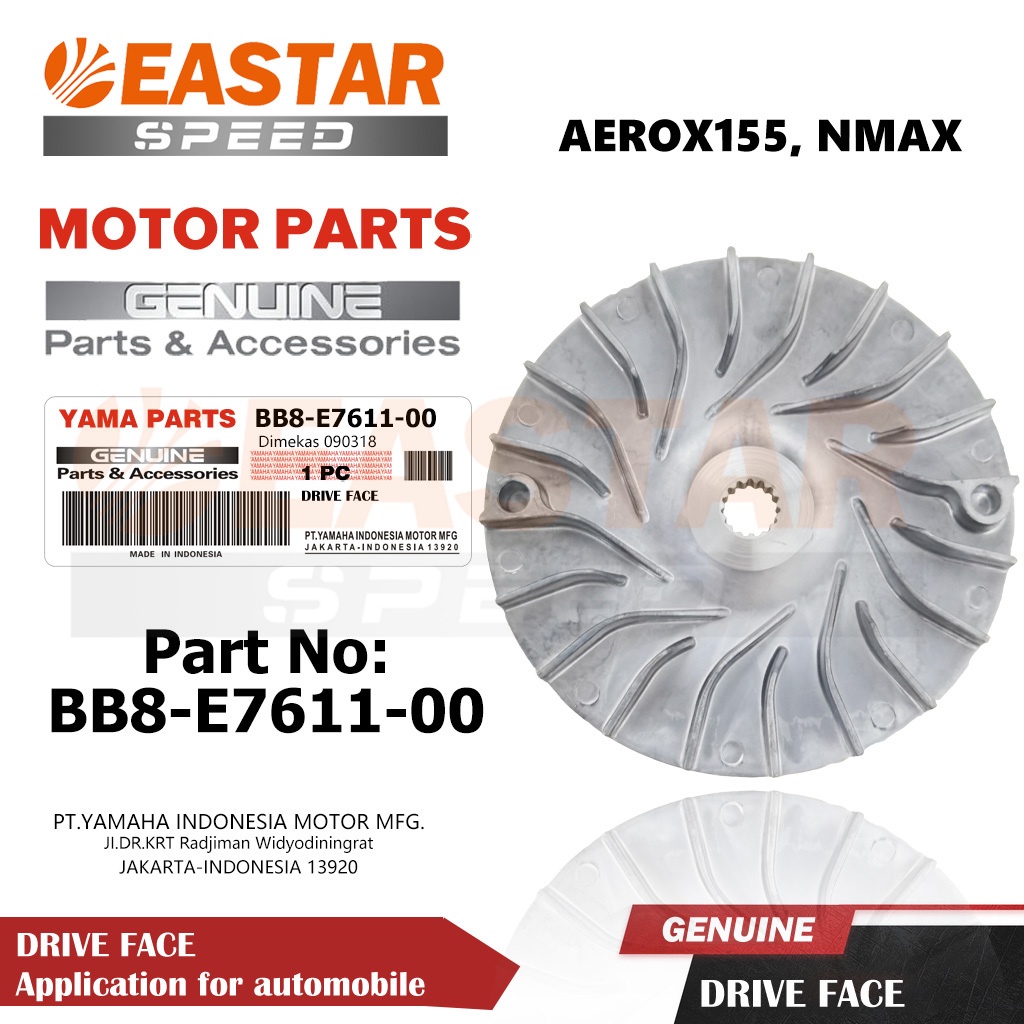 ชามนอก / ชามใบพัด AEROX155, NMAX เก่า-ใหม่ ใส่ได้หมด (BB8-E7611-00)