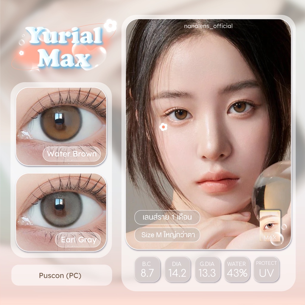 Idollens Yurial Max สี Water/Earl คอนแทคเลนส์รานเดือน