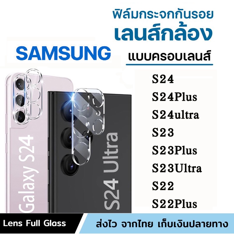 กระจกนิรภัยกันรอยหน้าจอ 9H ป้องกันเลนส์กล้อง สำหรับ SAMSUNG S24 S23 S22 ultra Plus S24ultra S23ultra