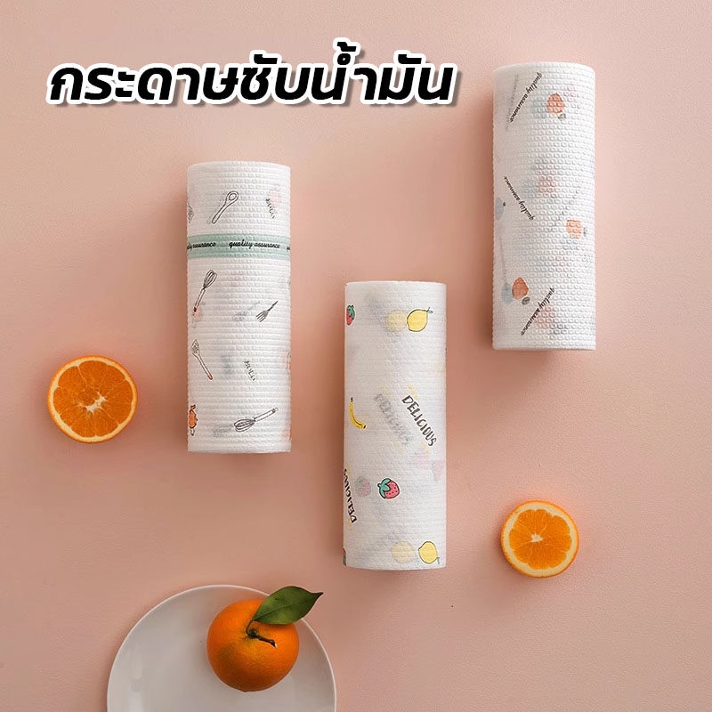 ❤️กระดาษซับน้ำมัน กระดาษทิชชู่ในครัวทำอาหาร กระดาษชำระ ซักล้างออกได้ ทิชชู่ซับน้ำมัน แผ่นซับน้ำมัน 1ม้วน50แผ่น A1007 – โปรปัง