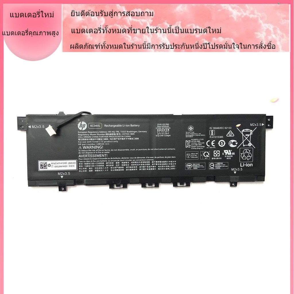 Battery Notebook HP Envy 13-AQ Series KC04XL แบตเตอรี่ใหม่ที่เข้ากันได้และมีคุณภาพสูง