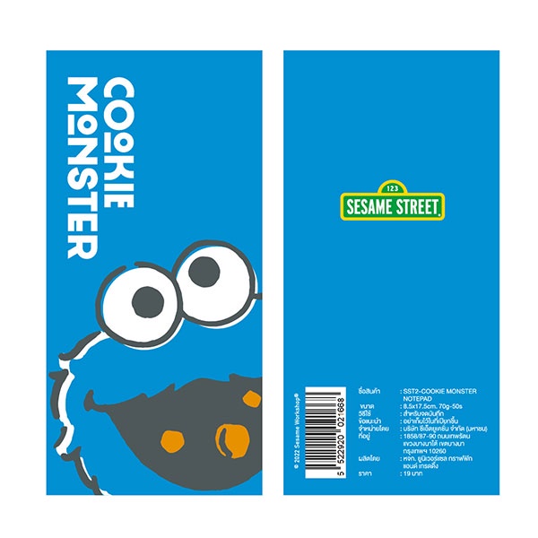 Bundanjai (หนังสือ) SST2-สมุดฉีก : Sesame Street-Cookie Monster Notepad 8.5x17.5 cm. 70G50S