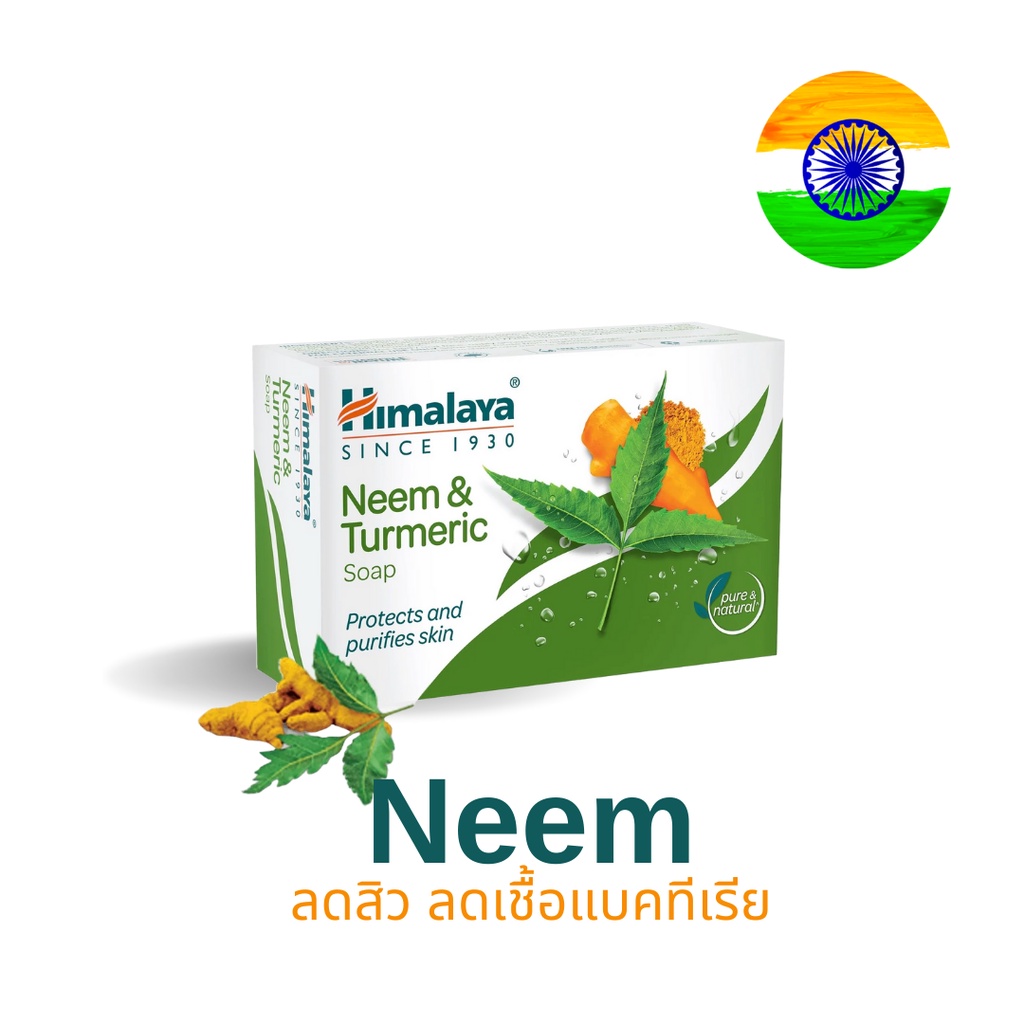 Himalaya Neem soap 🇮🇳 คุมความมัน