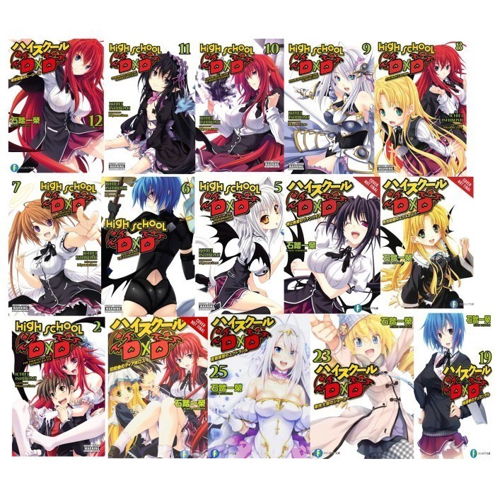 High School DxD, Vol. 1 - 25 (นิยาย ไลท์โนเวล) ENGLISH - VOL1