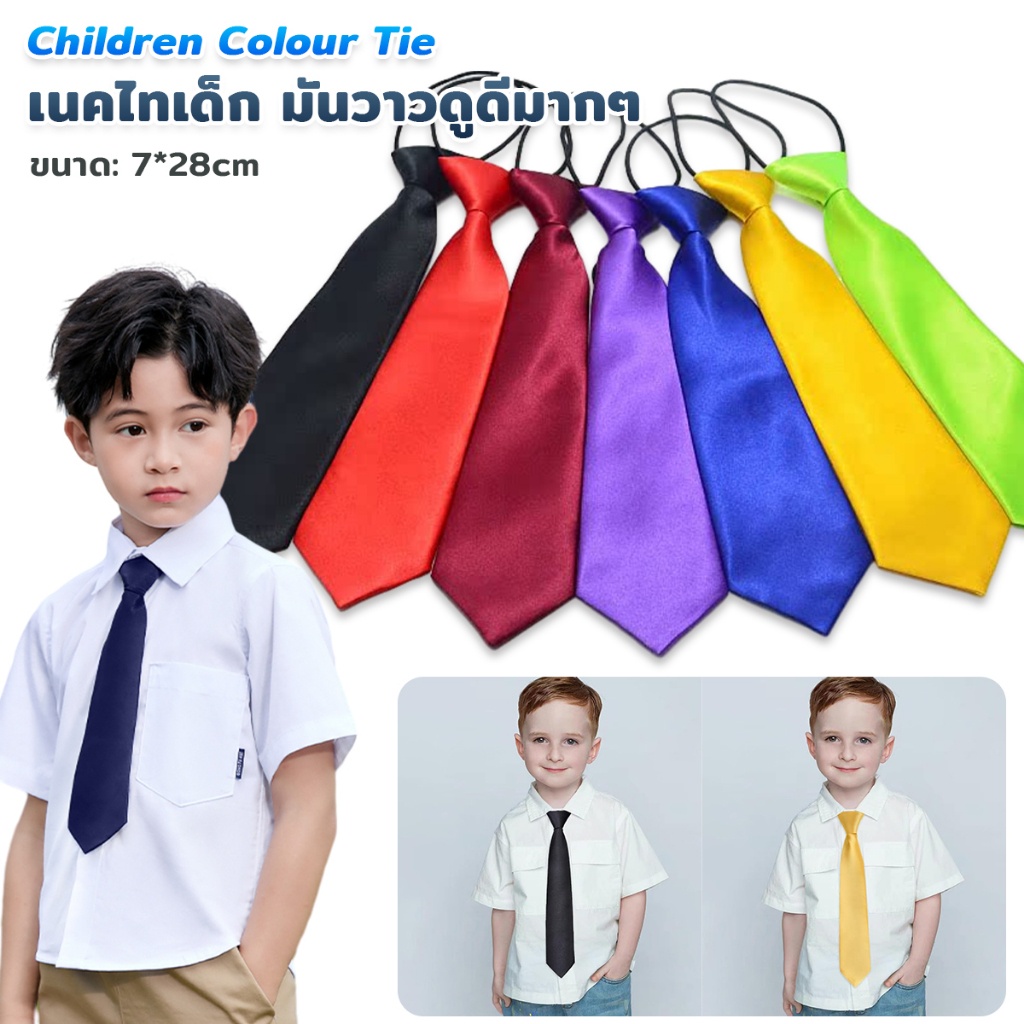 C&F เนคไทเด็ก สำหรับใส่ออกงาน สายยืดได้เยอะ Kids Tie