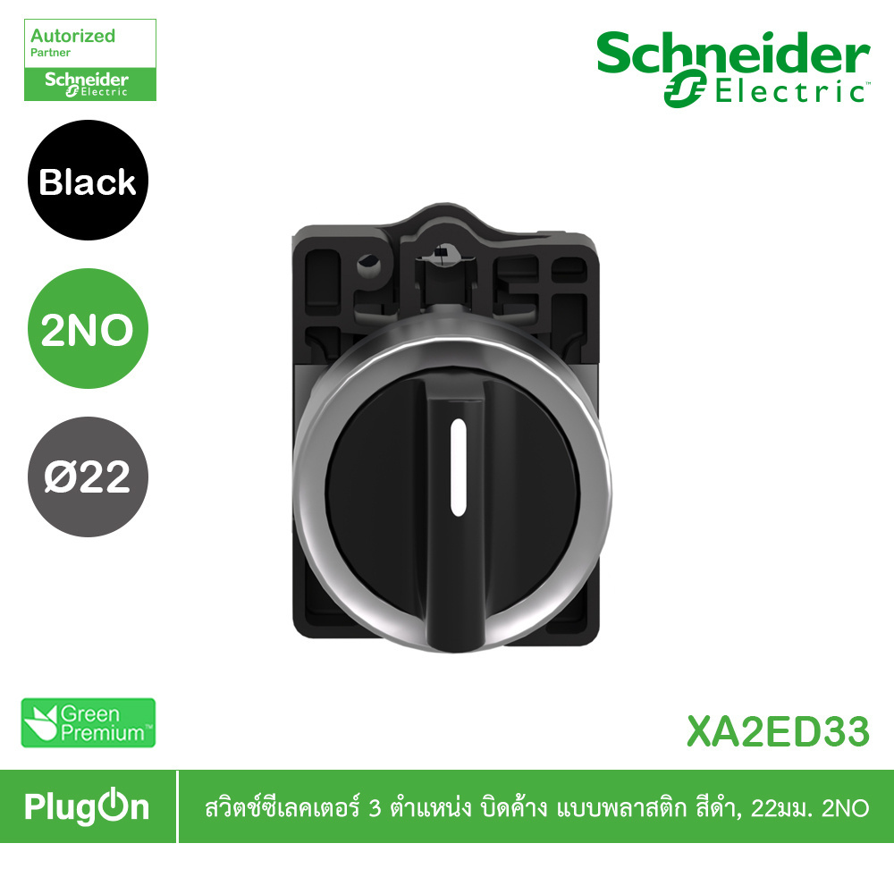 Schneider Electric Selector switch ขนาด 22 mm. 3 ตำแหน่ง แบบค้าง สีดำ 2NO | XA2AD33 | PlugOn รูปที่ 7