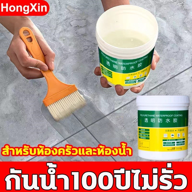กาวกันน้ำรั่วซึม กาวกันซึม แบบใส แห้งไว กันรั่วซึม ขนาด 1kg