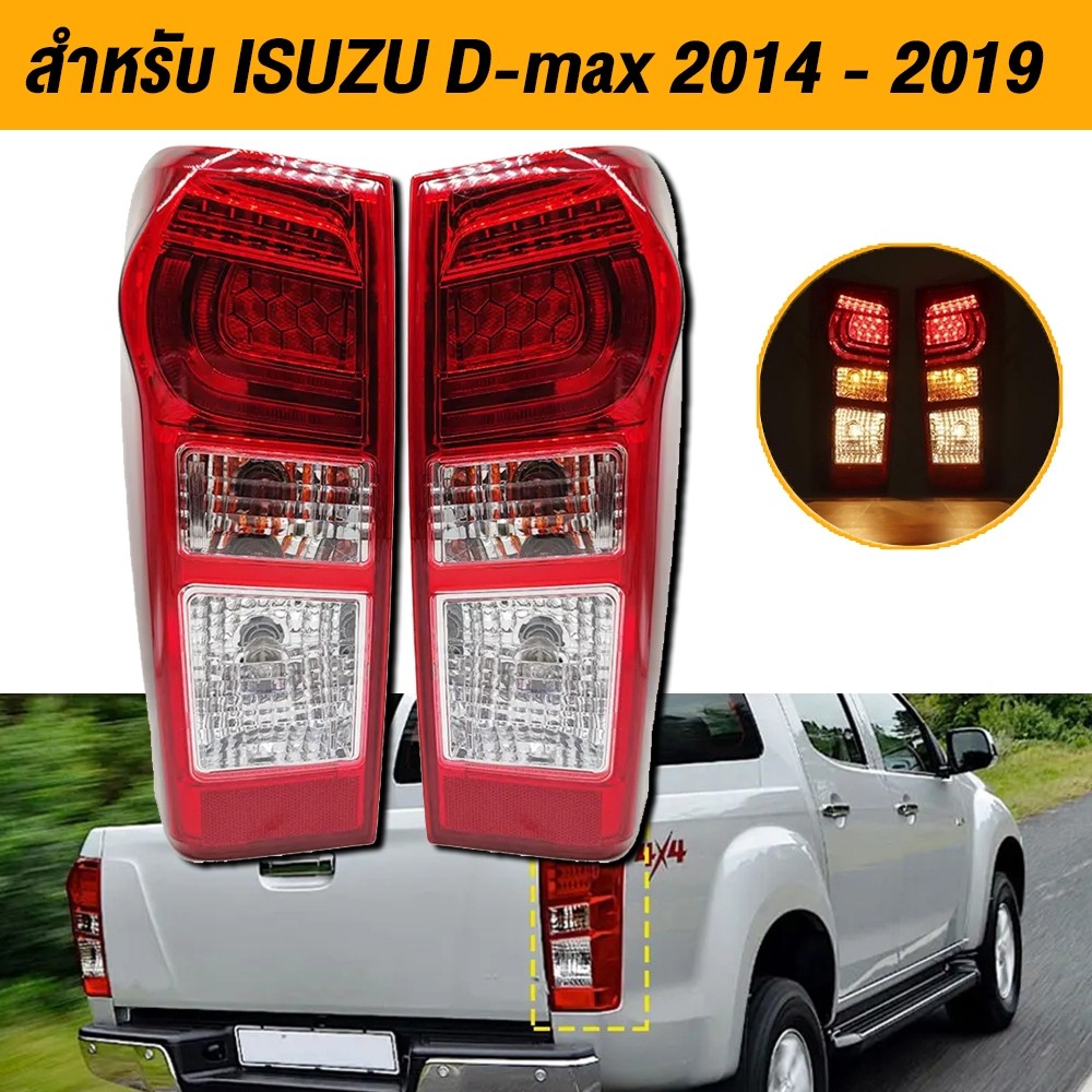 ไฟท้ายดีแม็กซ์ ไฟท้าย ใช้ได้กับ ISUZU D-max ปี2014 - ปี2019 new LED ดีแม็ก อีซูซุ