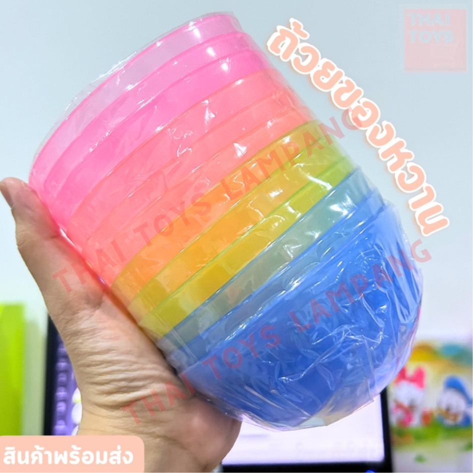 ถ้วยของหวาน กว้าง 11 ซม. สูง 5.5 ซม. ถ้วยพลาสติก ชามไนลอน443 (ยกโหล) คละสี ชามใส่ของหวาน ชุดถ้วยเล็ก