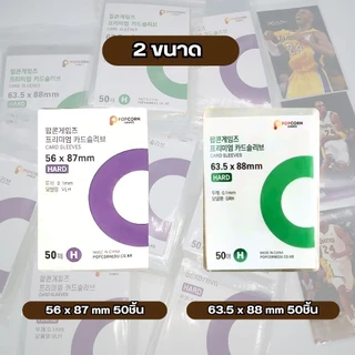 【พร้อมส่งจากไทย】ซองใสแก้ว ซองพลาสติกใส ขนาด56*87,63.5*88mm. หนา 90 ไมครอน 50pcs สำหรับใส่การ์ด รูป บัตร Sleeve
