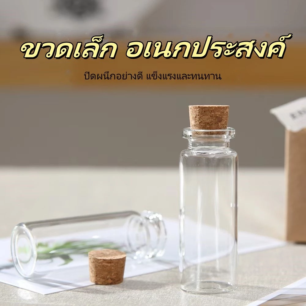 ขวดแก้วขนาดเล็กพร้อมฝาจุกไม้ก๊อก/ขวดแก้วใส thumbnail 10