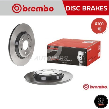 BREMBO จานเบรคหลัง AUDI A4 (1.8 TFSI) B8, A5 '09- / 08 A759 11 / 300mm / ราคา 1คู่