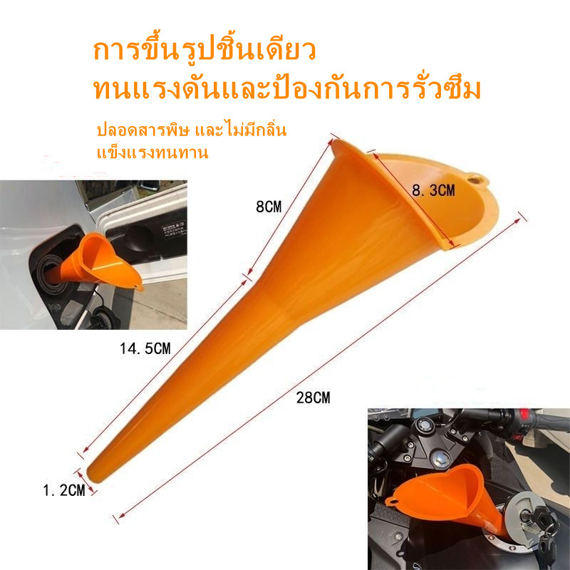 กรวยปากเฉียงยาว/กรวยเติมน้ำมันแฮนด์ฟรี/กรวยเติมน้ำมันรถยนต์/กรวยยางพลาสติกพิเศษสำหรับรถยนต์และมอเตอร์ไซค์