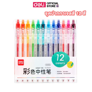 ปากกาเจลสี/ปากกาเจลอะคริลิค 6/12/24 สี Deli รุ่น SA501/502/505 ขนาดเส้น0.5mm Gel pen (จำหน่าย 1 ชุด)