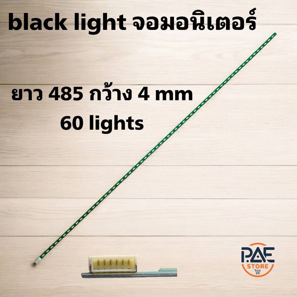 #เบนคิว BenQ หลอดเเบล็คไลท์จอมอนิเตอร์ Backlight monitor BenQ GW2270-B และเทียบใช้รุ่นอื่น ๆ