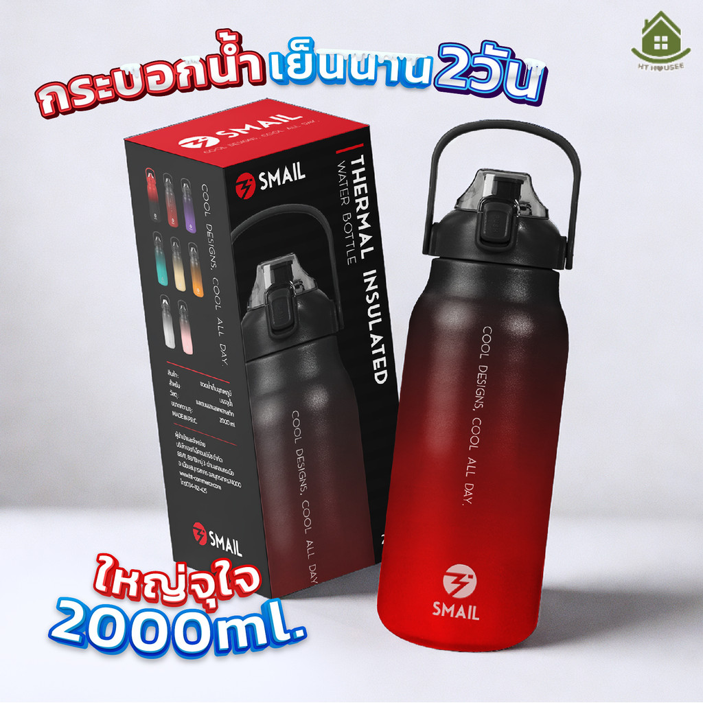 NEW !!! กระบอกน้ำ กระบอกน้ำเก็บความเย็น รุ่นใหม่ ทูโทน ขวดน้ำเก็บความเย็นสแตนเลส304 2 ลิตร/2000ml เก็บอุณหภูมิได้ยาวนาน