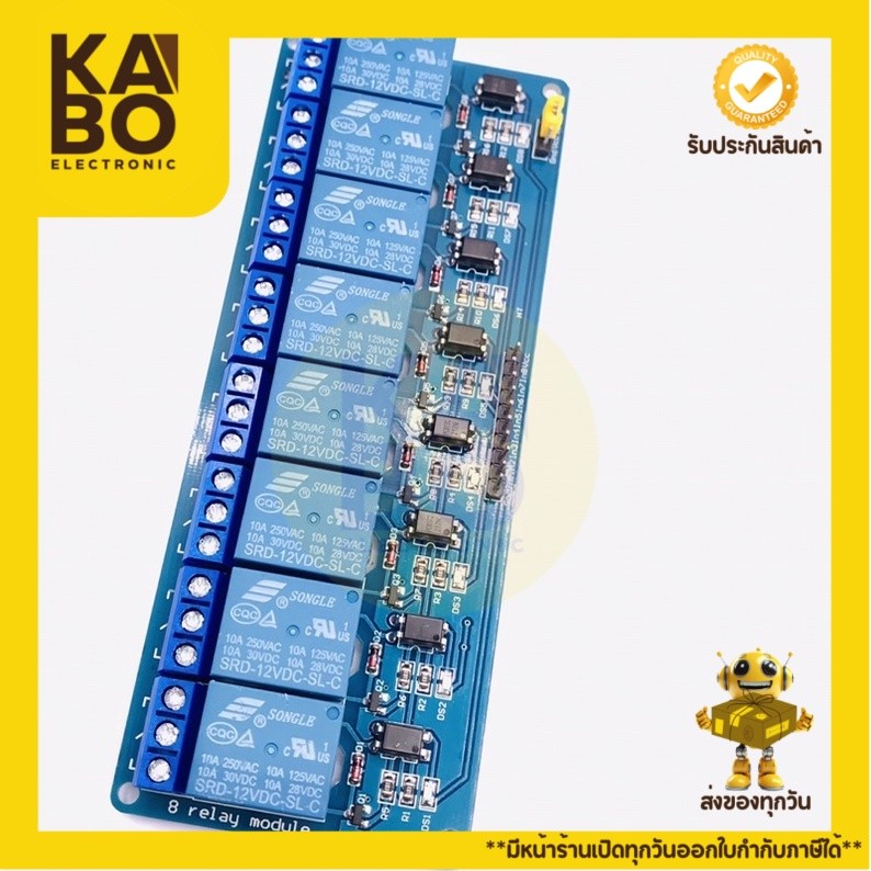 Broad Relay 8ch โมดูลBroad Relay รีเลย์ 5v,12V,24V, มีของพร้อมส่งในไทย