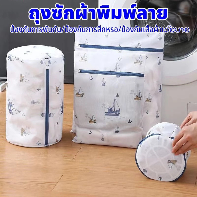 ⚡ถุงซักผ้าอเนกประสงค์ ถุงซักถนอมผ้า ชุดชั้นใน เนื้อละเอียด แบบหนา อย่างดี ถุงซักถนอมผ้า ตาข่ายแบบเล็ก มีหลายขนาดให้เลือก