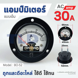 แอมมิเตอร์ AC ตู้ชาร์จ 30A ชนิดกลม BO-52 ใช้วัดค่าแอมป์ตู้ชาร์จ ไฟกระแสสลับ(AC) ความแม่นยำสูง Ampmeter