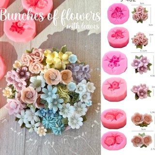 รวมแม่พิมพ์ขนม ช่อดอกไม้ ดอกไม้ติดใบ สวยทุกแบบ