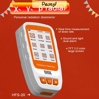 Pdony HFS-20 เครื่องตรวจจับรังสีนิวเคลียร์ X- Test Beta Test Nuclear Radiation Monitor, High Precision Portable Radiation Dosimeter ในครัวเรือน