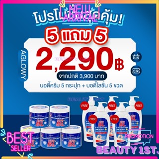 ( โปรโมชั่นสุดคุ้ม ) BL PLUS โลชั่นกันแดดบีแอลสูตร 3 ปรับสูตรใหม่ขาวไวมาก ขนาด 500 กรัม