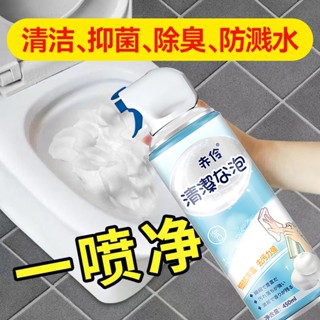 Spot second hair# toilet bubble cleaner foam mousse anti-yellow strength agent cleaning artifact cleaning toilet descaling antibacterial deodorant 8cc