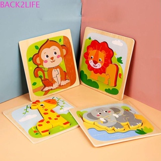 Back2life จิ๊กซอว์ไม้ รูปกบ ช้าง เป็ด 3D ของเล่นเสริมการเรียนรู้เด็ก