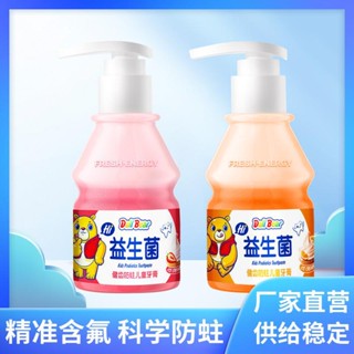 Shopkeepers selection# pressed strawberry probiotics childrens toothpaste fruit flavor 2-12 years old tooth replacement period low fluorine moth-proof 130g9.1N