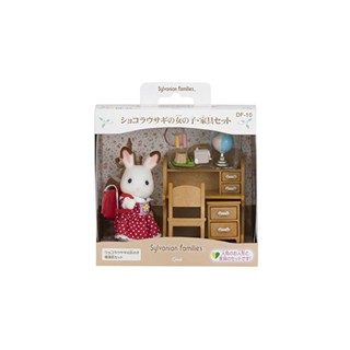 Sylvanian Families ชุดตุ๊กตา และเฟอร์นิเจอร์ - Chocolat Rabbit Girl And Furniture Set Df-10