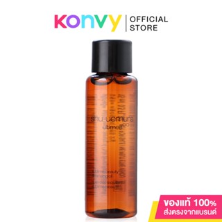 Shu Uemura Skin Purifier Ultime8 Infinity Sublim Beauty Cleansing Oil 15ml.