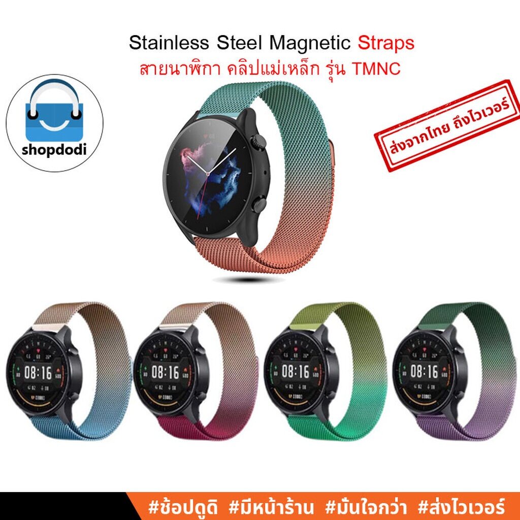 Shopdodi ATMNC สายนาฬิกา 22mm สายแม่เหล็ก สำหรับ Garmin Venu3 / Xiiaomi Watch S4 / SmartWatch Straps