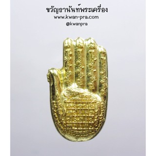 พระปลัดธนภัทร วัดธรรมชัยมงคล ฝ่ามือเศรษฐีมั่งมีวาสนา รวยแน่นอน เลข 66 (KP3520)