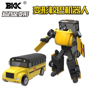 [TATA] หุ่นยนต์รถบัส King Kong Variety Autobot ขนาดเล็ก ของเล่นสําหรับเด็กผู้ชาย