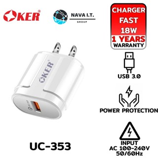 COINSคืน15%⚡FB9JMZV6⚡ OKER UC-353 18W FAST CHARGER อะแดปเตอร์หัวเสียบ รับประกัน 1ปี