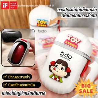 【รางวัลจุดสีแดงเยอรมัน】กล่องสบู่ แบบพกพา สําหรับเดินทาง
