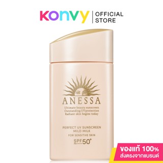 Anessa Perfect UV Sunscreen Mild Milk N SPF50 60ml อเนสซ่า เพอร์เฟค ยูวี ซันสกรีน มายด์ มิลค์ สำหรับผิวหน้าและผิวกาย.