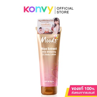 Moods Skin Care Rice Extract Milk CC Body Lotion SPF50/PA+++ 300g.