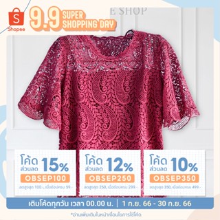เสื้อลูกไม้ทั้งตัว รหัส BK06 ลูกไม้อิตาลี่ มีแขนสั้น-ยาว เสื้อออกงาน เสื้อผู้ใหญ่ เสื้อลูกไม้คนแก่ เสื้อคนแก่