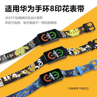 Spot universal replacement strap silicone personalized cartoon printing trendy wristband for men and women 0901hw