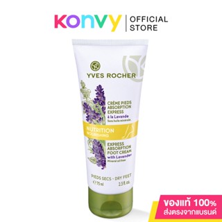 Yves Rocher BFC Nourishing Express Absorption Cream 75ml.