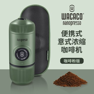 เครื่องชงกาแฟเอสเพรสโซ่ แบบพกพา สําหรับตั้งแคมป์กลางแจ้ง