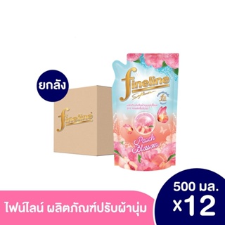 [ยกลัง] ไฟน์ไลน์ผลิตภัณฑ์ปรับผ้านุ่มแฮบปี้เนส กลิ่นพีช 500 มล. สีพีช [12ชิ้น/ลัง]